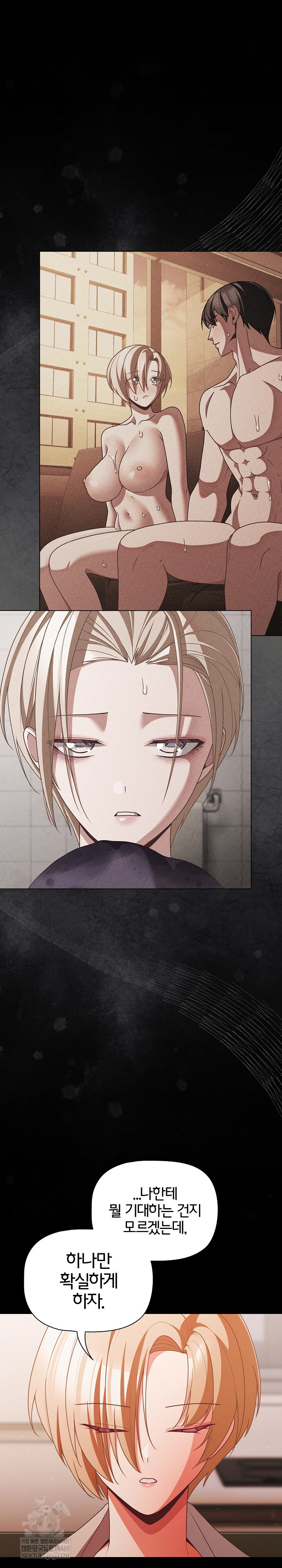 People of The Dark Raw - Chapter 63 Page 11