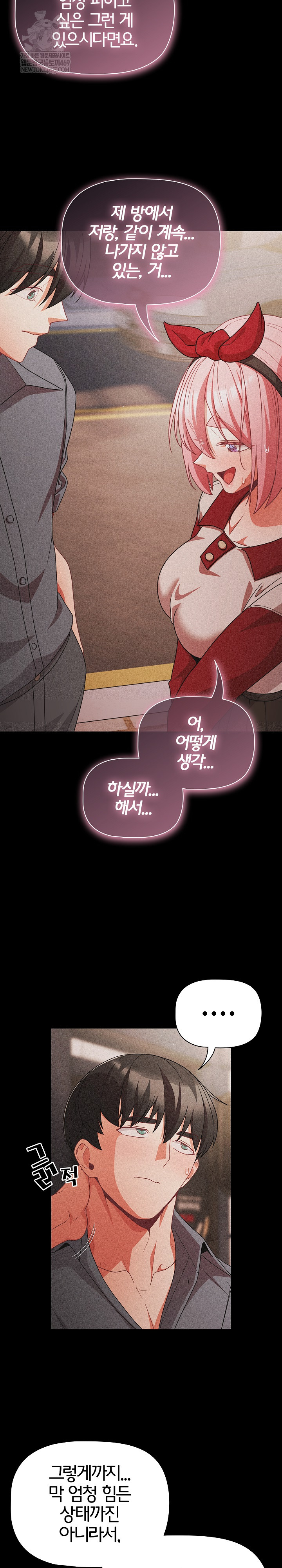 People of The Dark Raw - Chapter 63 Page 18