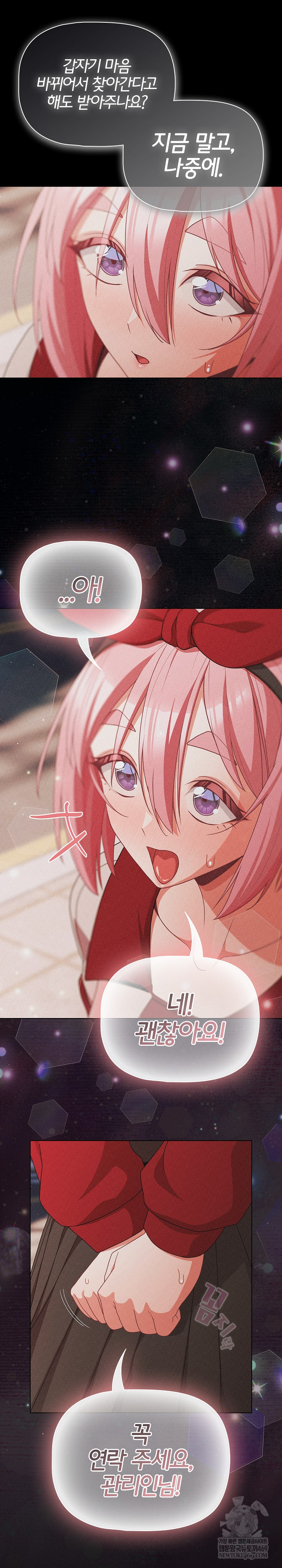 People of The Dark Raw - Chapter 63 Page 21