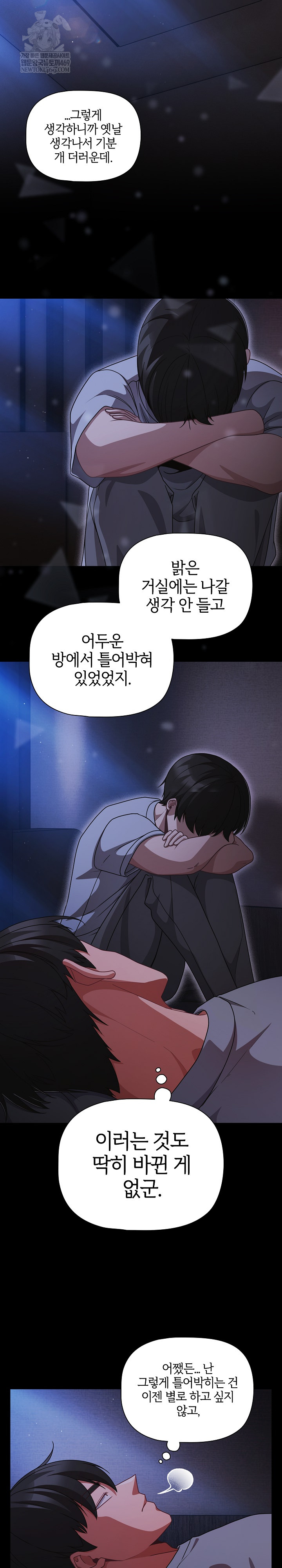 People of The Dark Raw - Chapter 63 Page 23