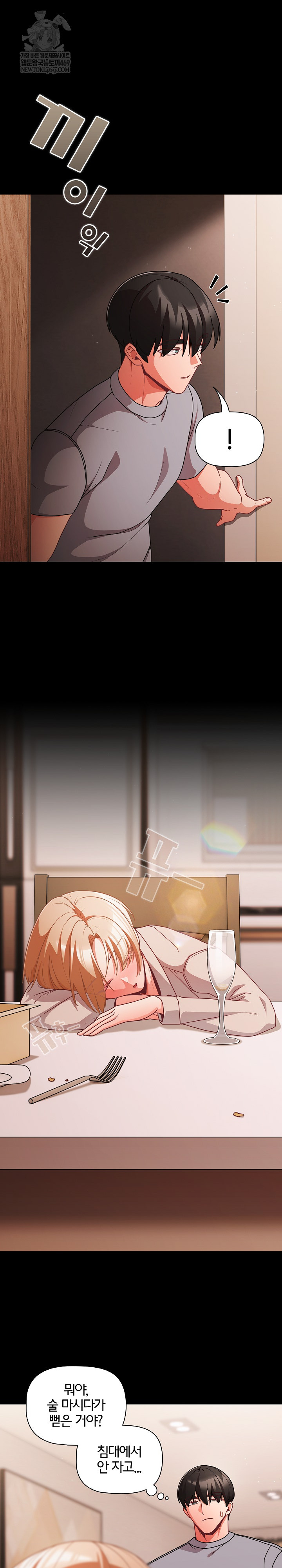 People of The Dark Raw - Chapter 63 Page 25