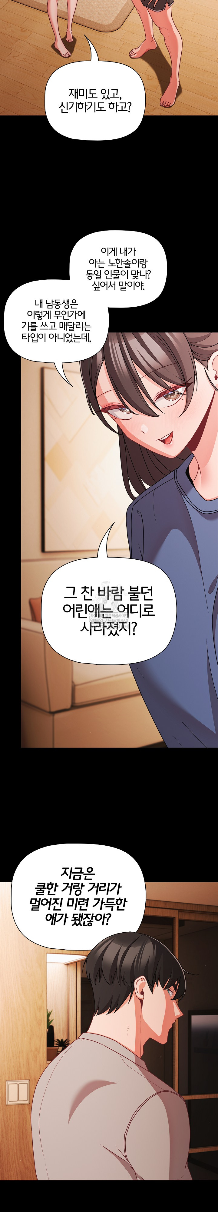 People of The Dark Raw - Chapter 64 Page 17