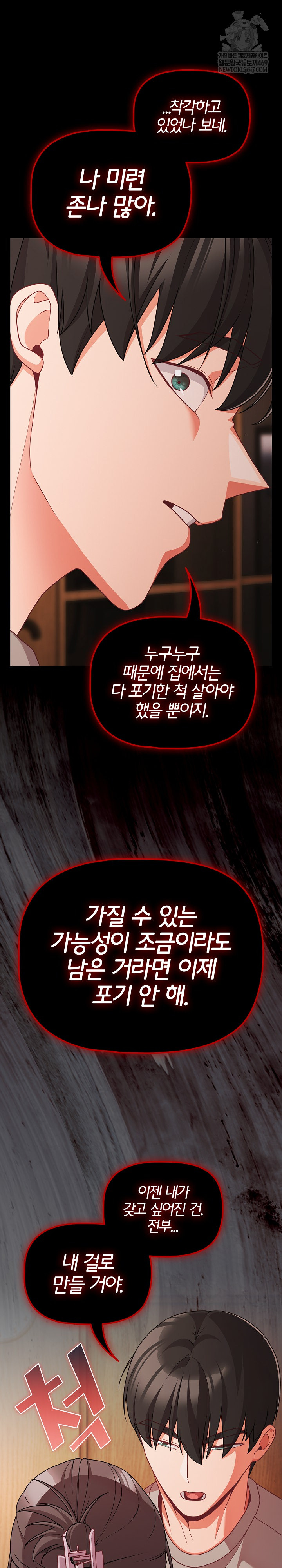 People of The Dark Raw - Chapter 64 Page 18