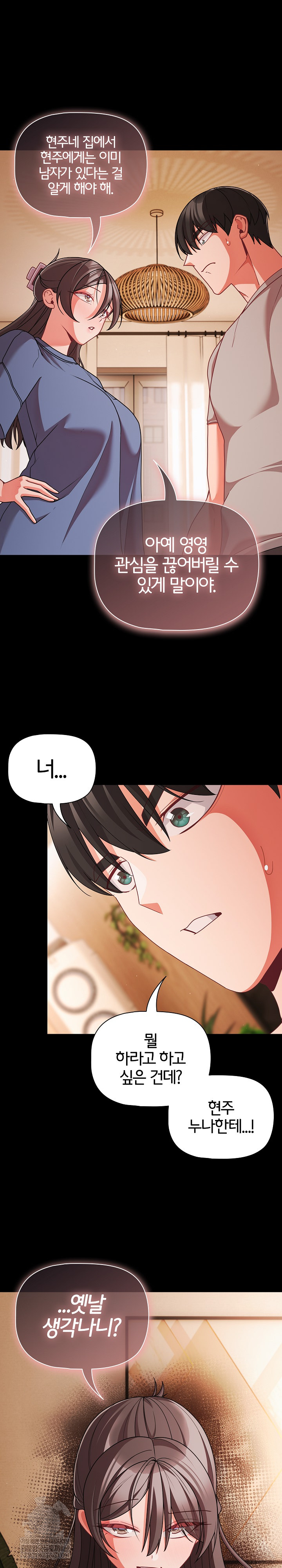 People of The Dark Raw - Chapter 64 Page 23