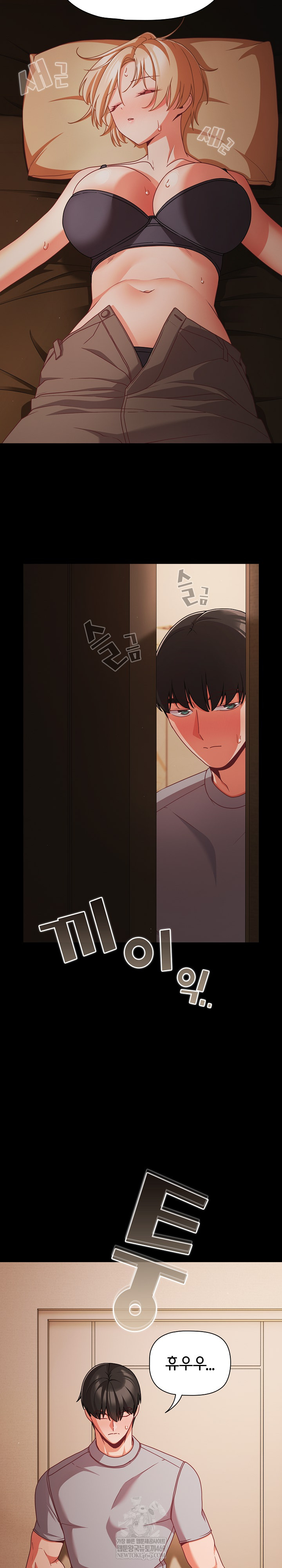 People of The Dark Raw - Chapter 64 Page 3