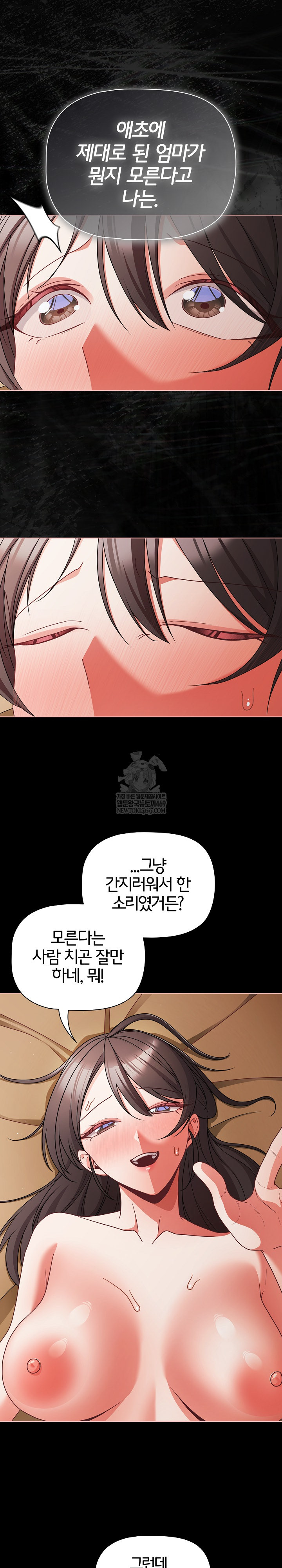 People of The Dark Raw - Chapter 65 Page 16