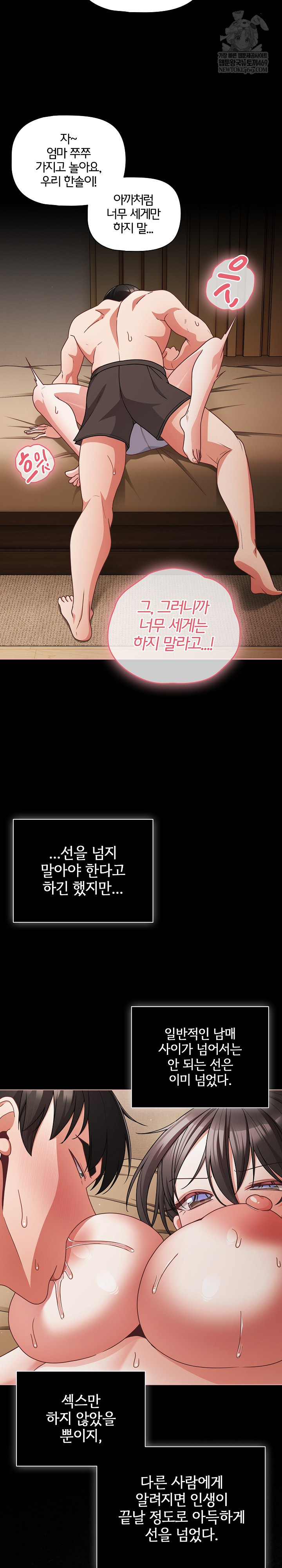 People of The Dark Raw - Chapter 65 Page 19