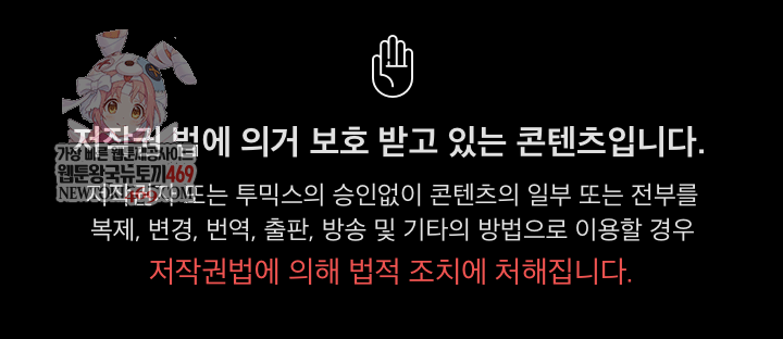 People of The Dark Raw - Chapter 66 Page 1