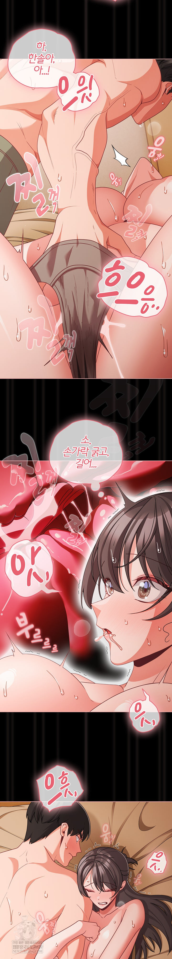 People of The Dark Raw - Chapter 66 Page 13