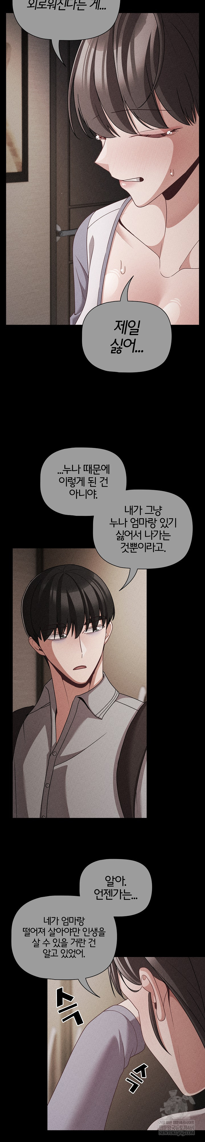 People of The Dark Raw - Chapter 66 Page 28