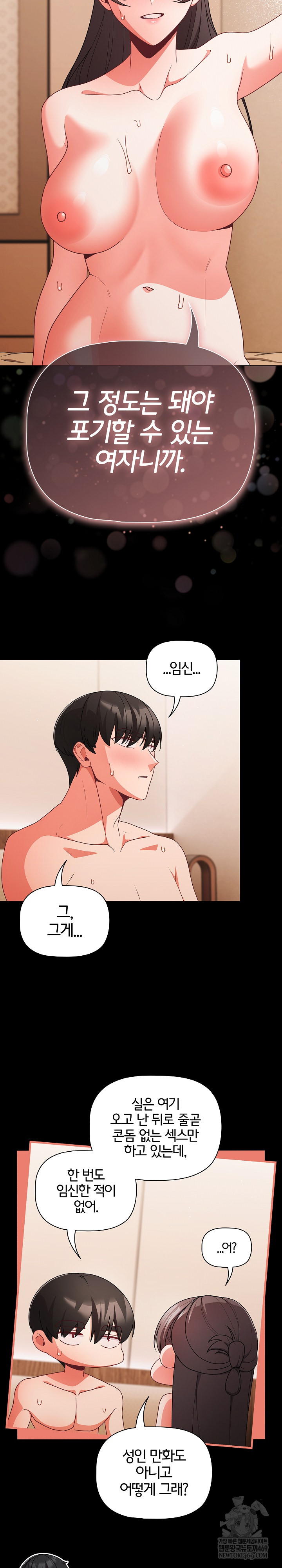 People of The Dark Raw - Chapter 67 Page 30