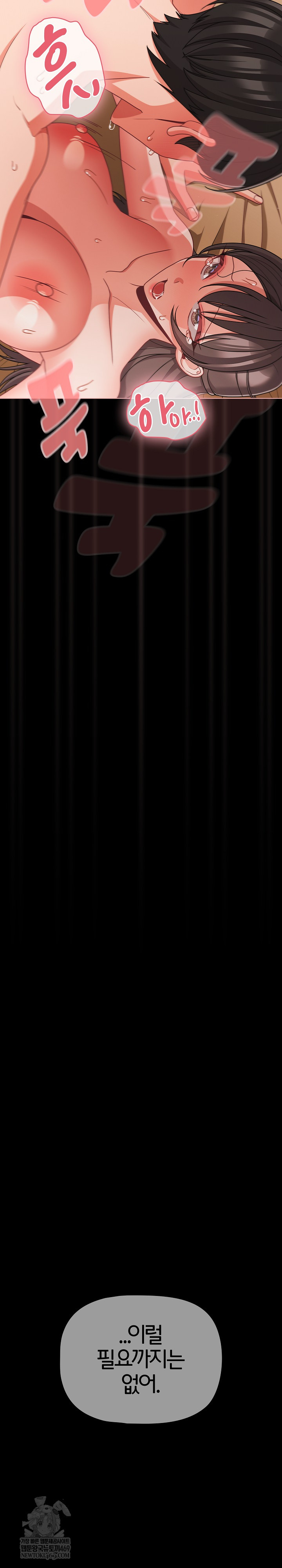 People of The Dark Raw - Chapter 67 Page 4