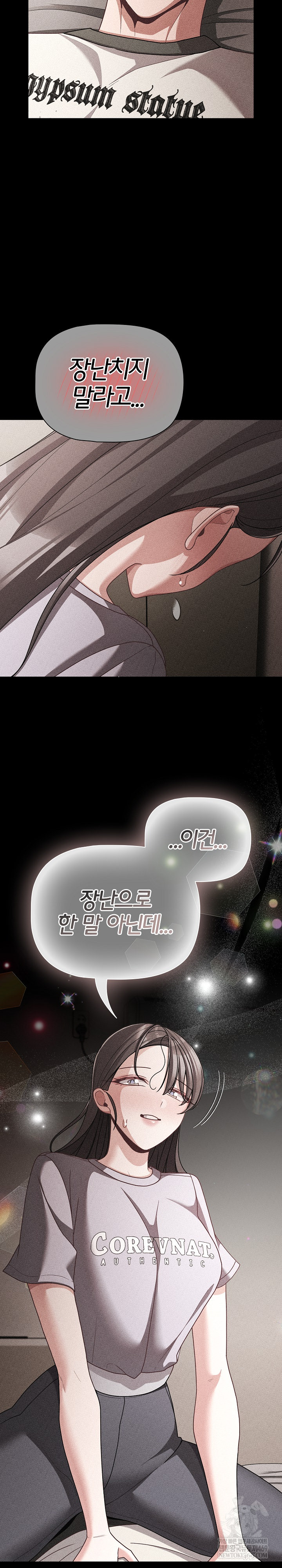 People of The Dark Raw - Chapter 67 Page 8