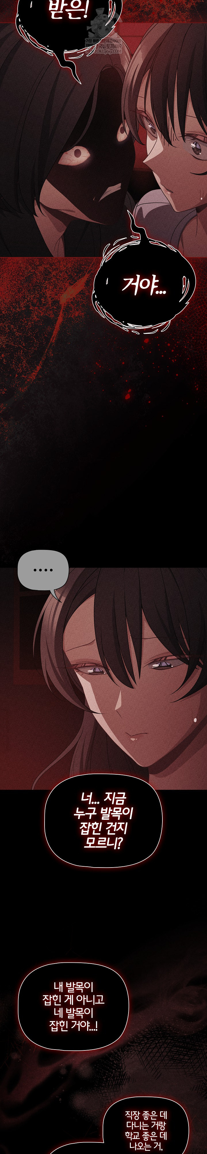 People of The Dark Raw - Chapter 68 Page 18