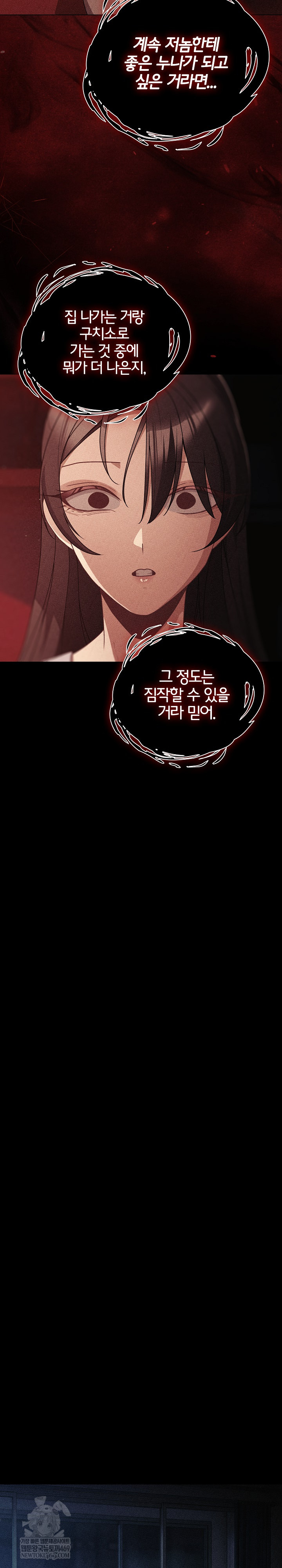 People of The Dark Raw - Chapter 68 Page 21