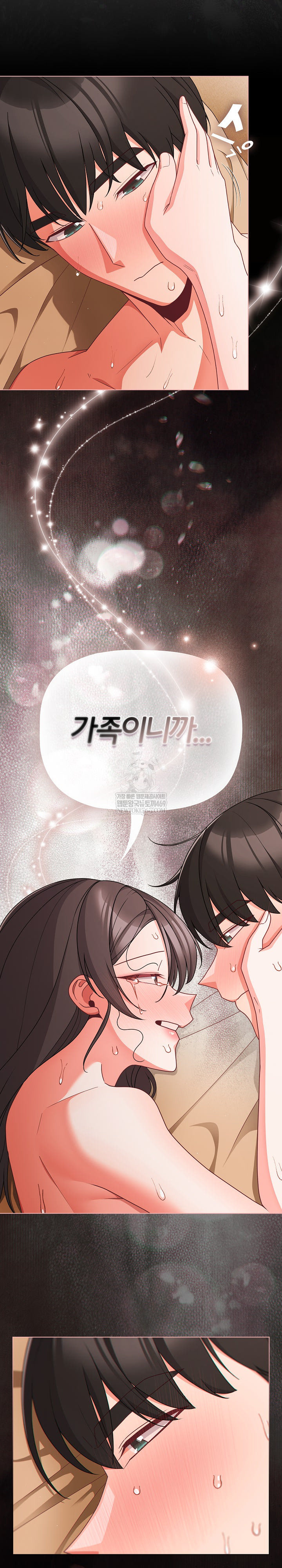 People of The Dark Raw - Chapter 69 Page 16