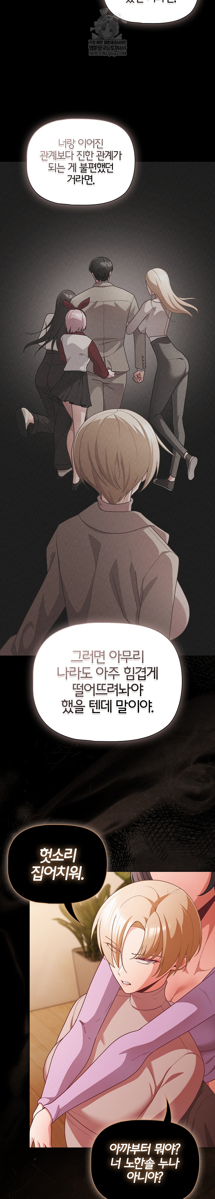 People of The Dark Raw - Chapter 70 Page 22