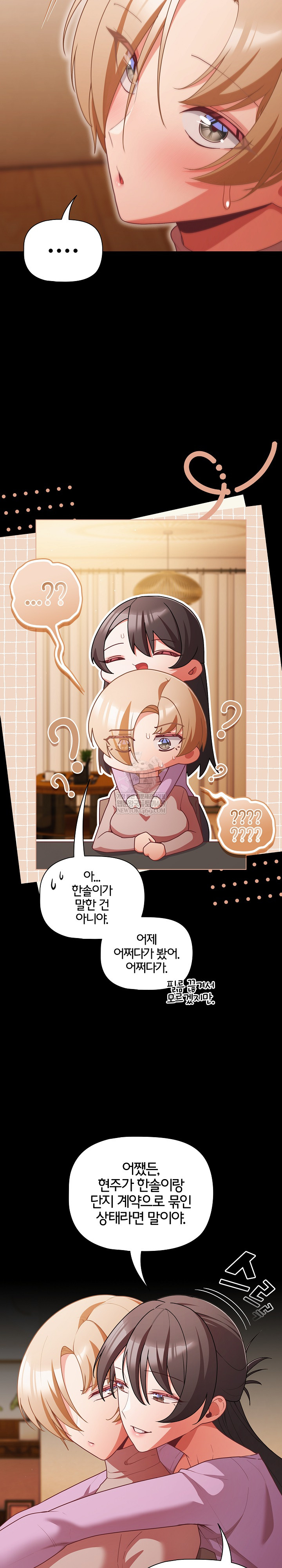 People of The Dark Raw - Chapter 70 Page 24