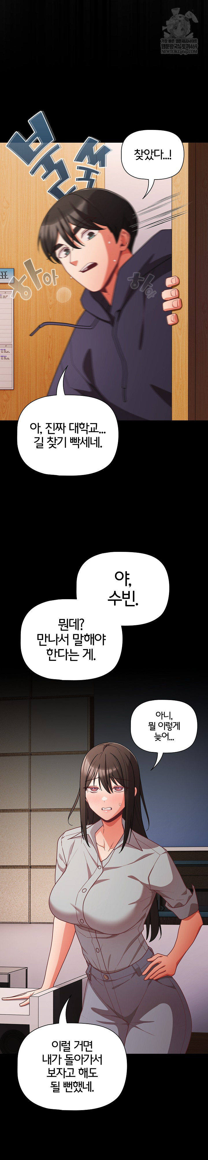 People of The Dark Raw - Chapter 70 Page 32