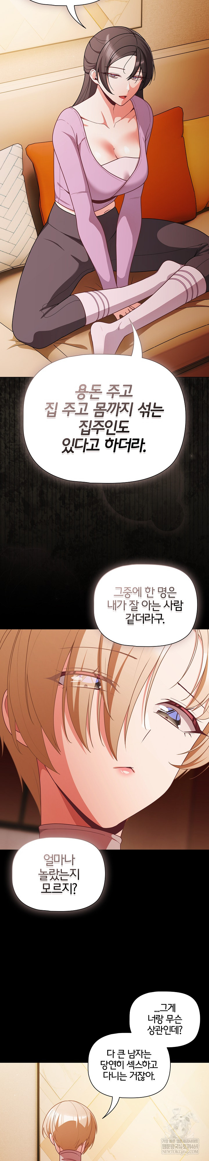 People of The Dark Raw - Chapter 70 Page 7