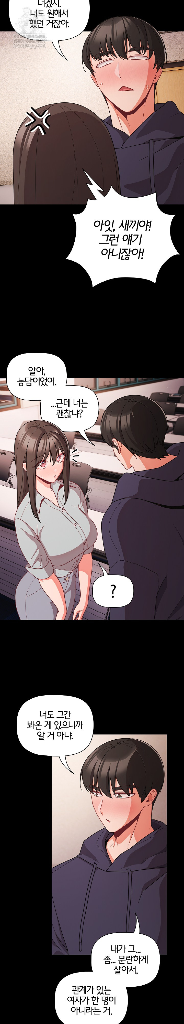 People of The Dark Raw - Chapter 71 Page 12