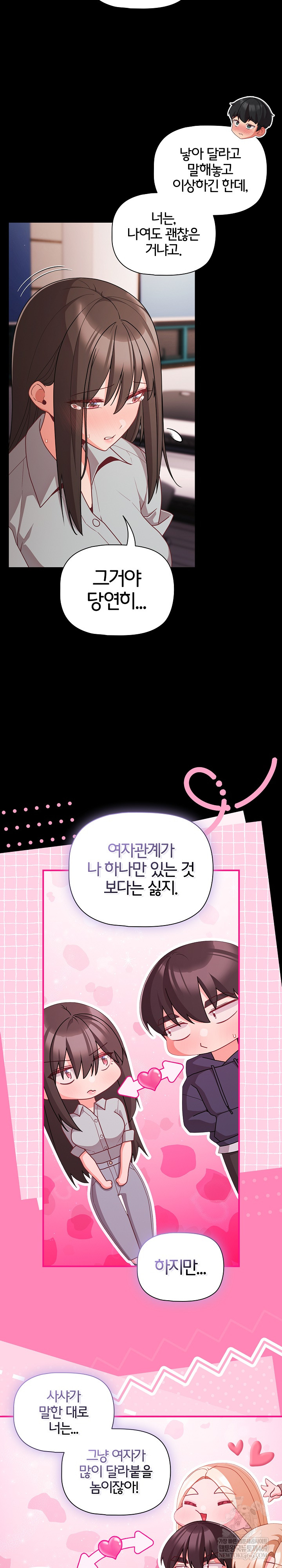 People of The Dark Raw - Chapter 71 Page 13