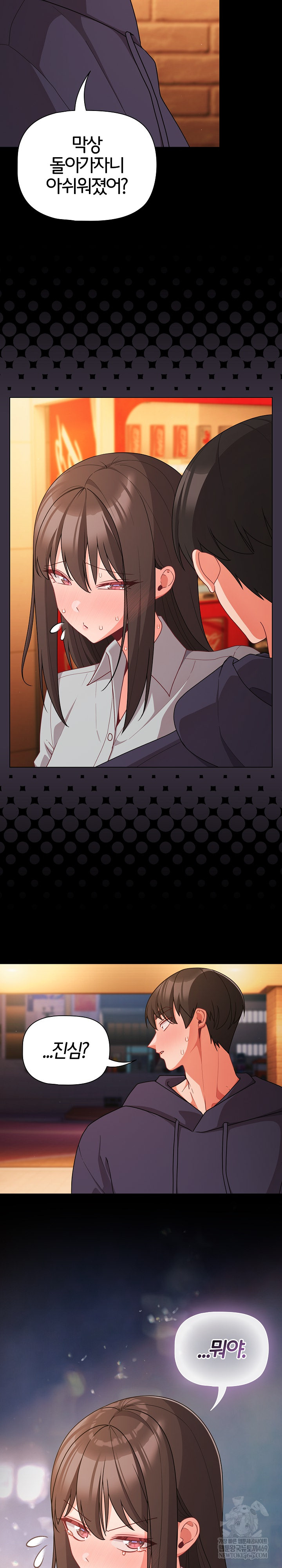 People of The Dark Raw - Chapter 71 Page 24