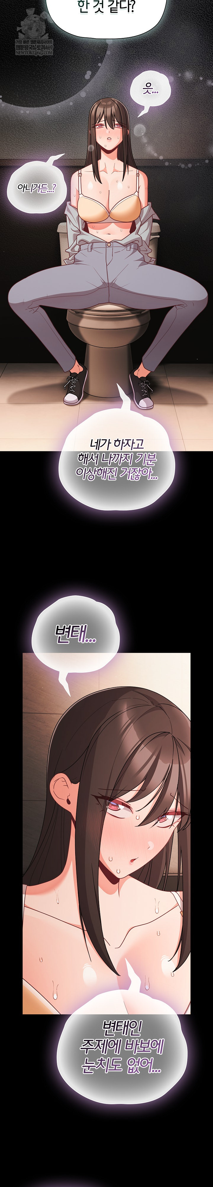 People of The Dark Raw - Chapter 71 Page 27