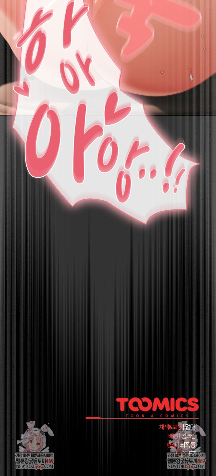 People of The Dark Raw - Chapter 71 Page 32