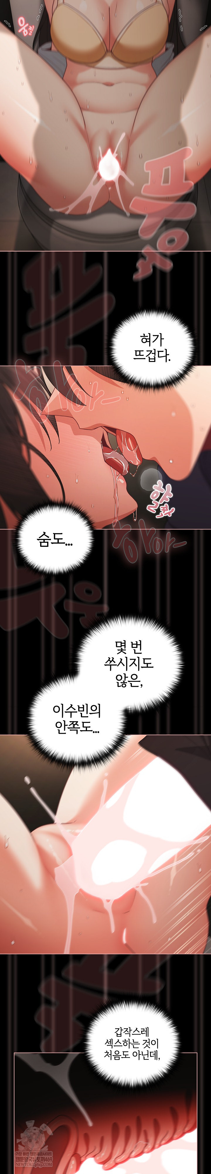 People of The Dark Raw - Chapter 72 Page 6