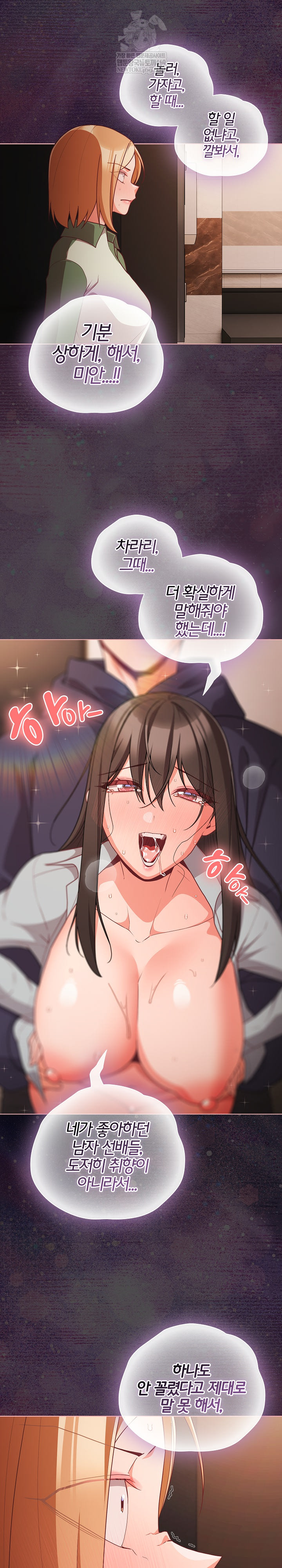 People of The Dark Raw - Chapter 73 Page 26