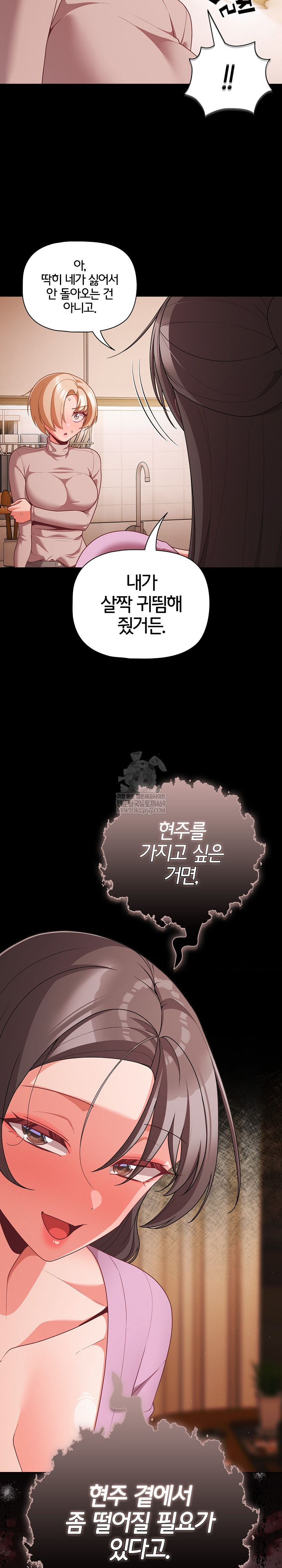 People of The Dark Raw - Chapter 74 Page 16