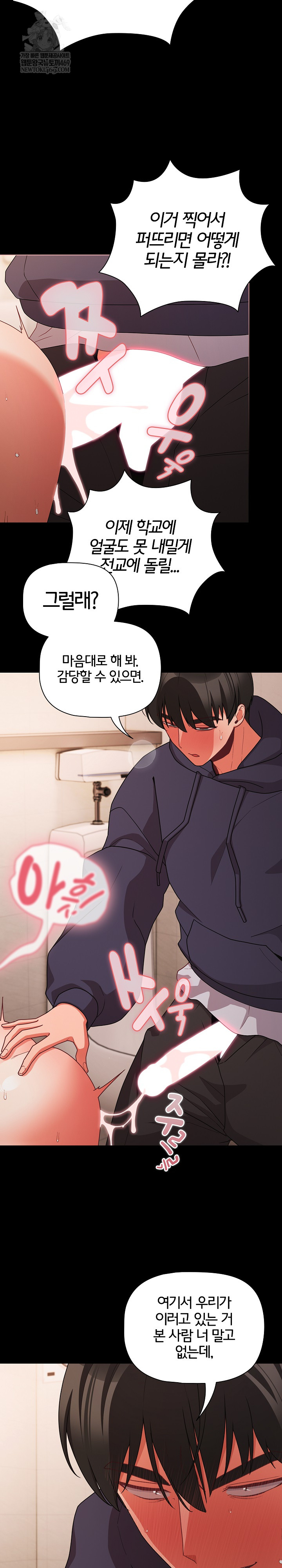 People of The Dark Raw - Chapter 74 Page 5