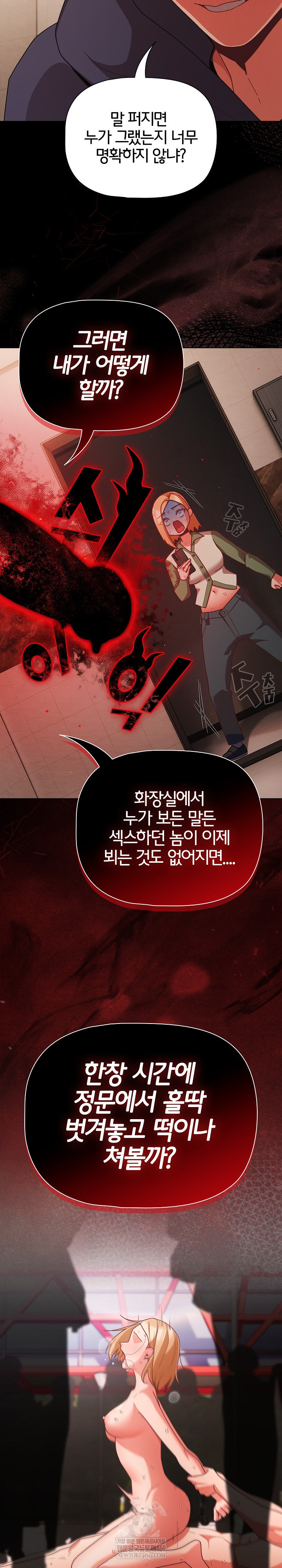 People of The Dark Raw - Chapter 74 Page 6