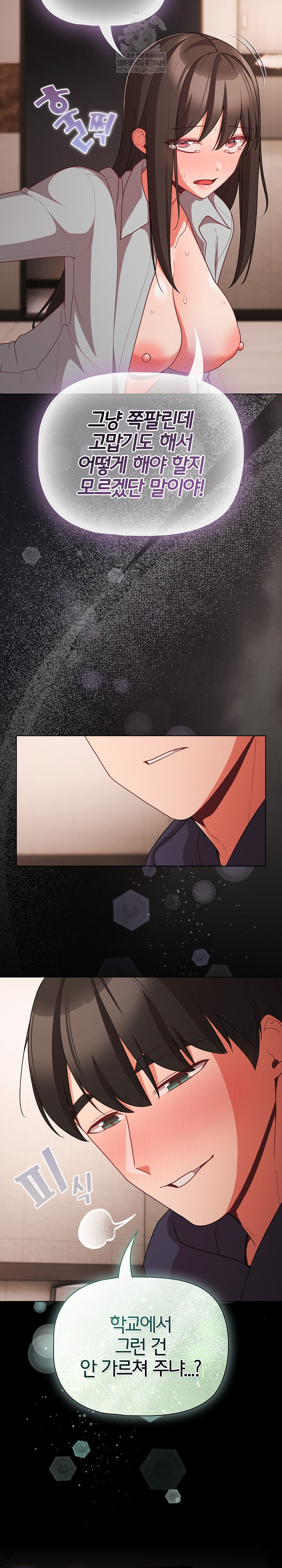 People of The Dark Raw - Chapter 74 Page 9