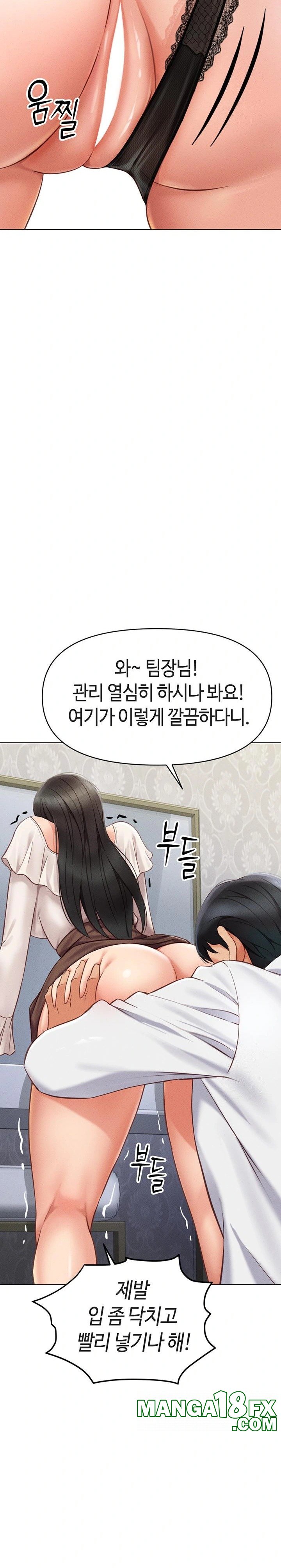 Common Sense Manipulation Program Raw - Chapter 3 Page 24