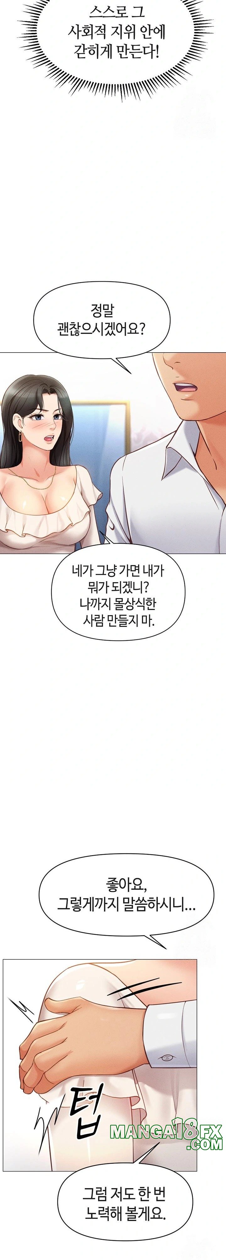 Common Sense Manipulation Program Raw - Chapter 3 Page 36