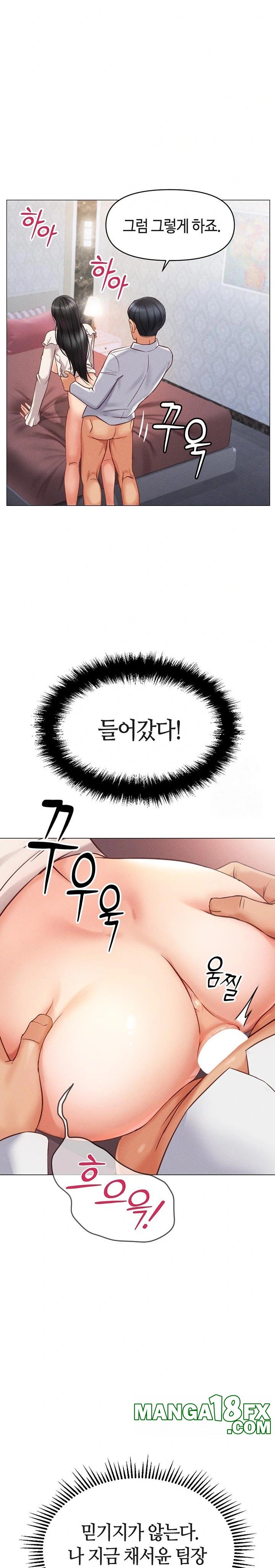 Common Sense Manipulation Program Raw - Chapter 3 Page 51