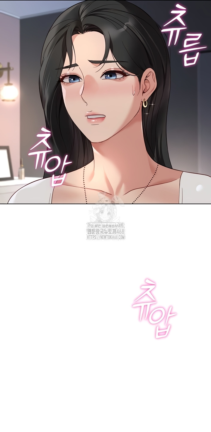 Common Sense Manipulation Program Raw - Chapter 39 Page 28