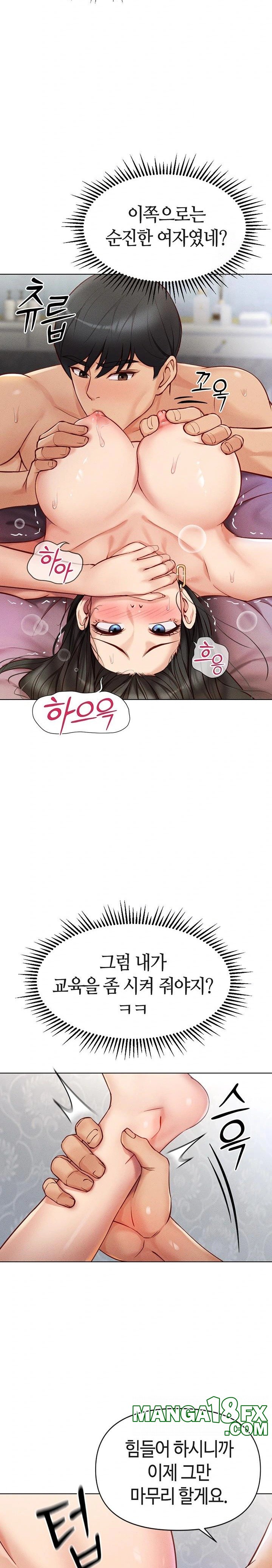 Common Sense Manipulation Program Raw - Chapter 4 Page 27