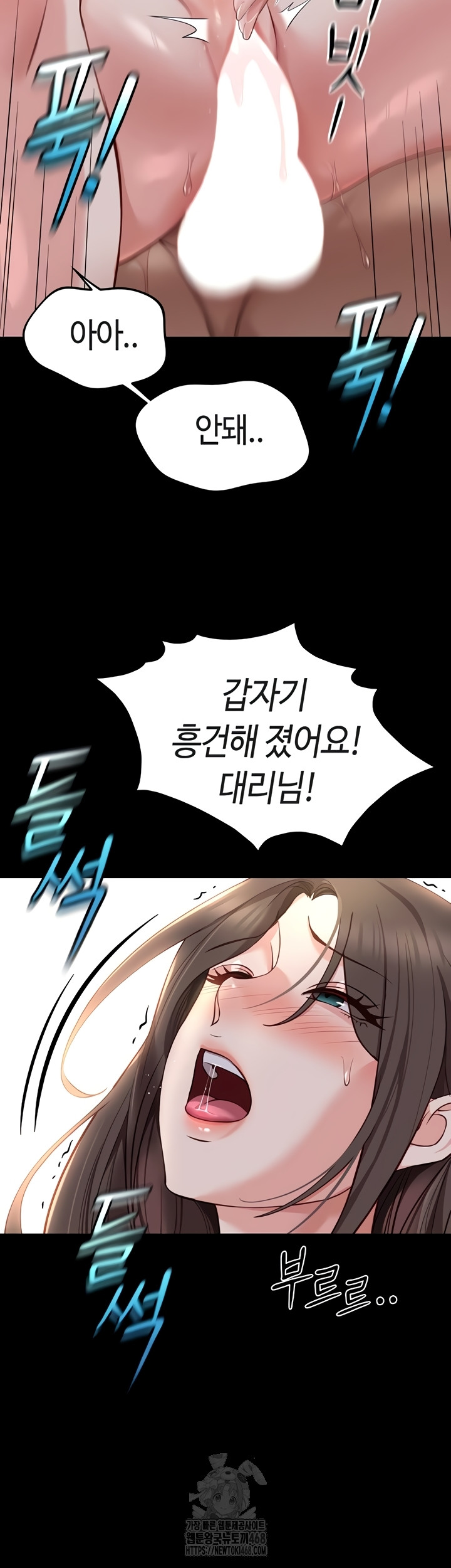 Common Sense Manipulation Program Raw - Chapter 40 Page 27