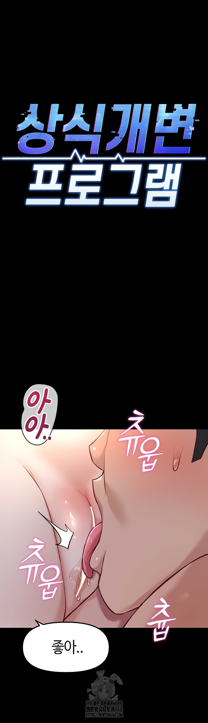 Common Sense Manipulation Program Raw - Chapter 40 Page 4