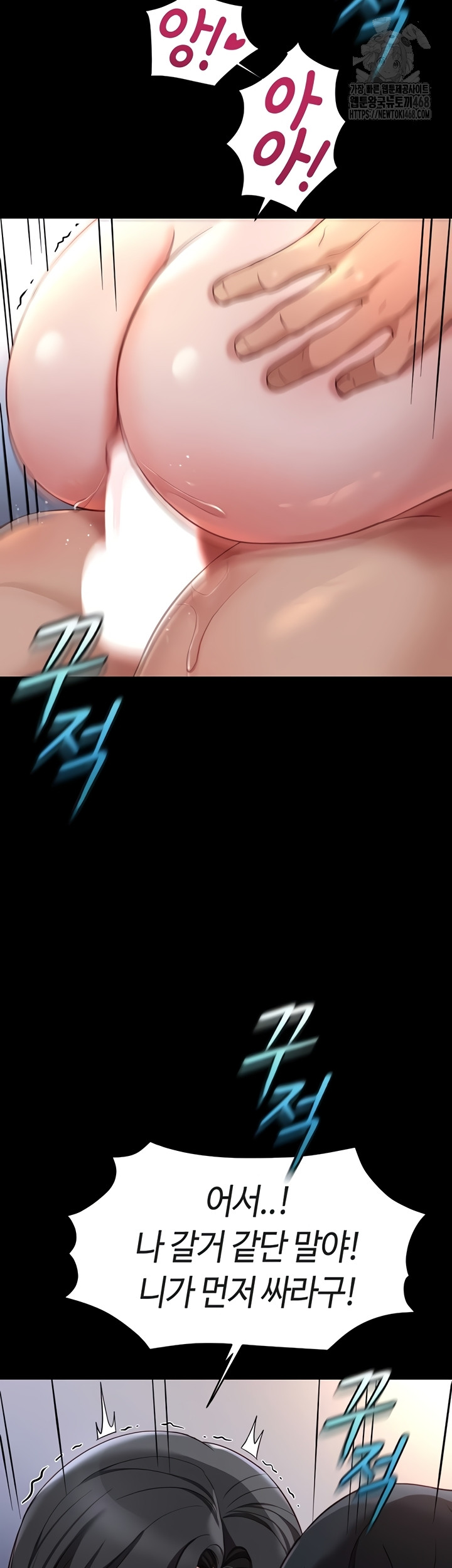 Common Sense Manipulation Program Raw - Chapter 40 Page 41