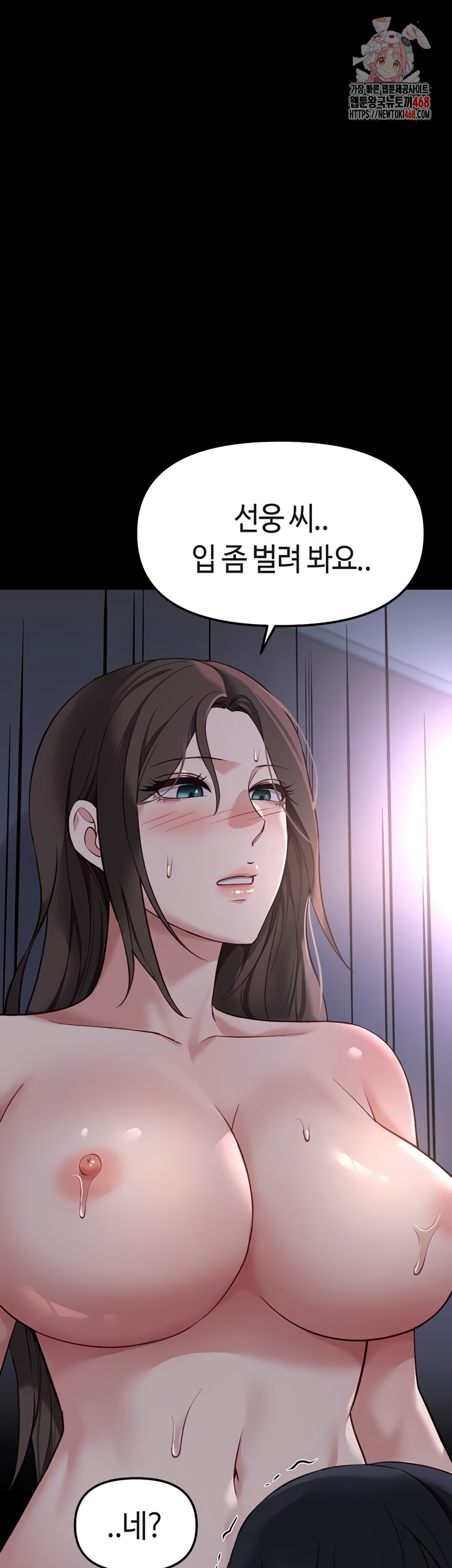 Common Sense Manipulation Program Raw - Chapter 42 Page 1