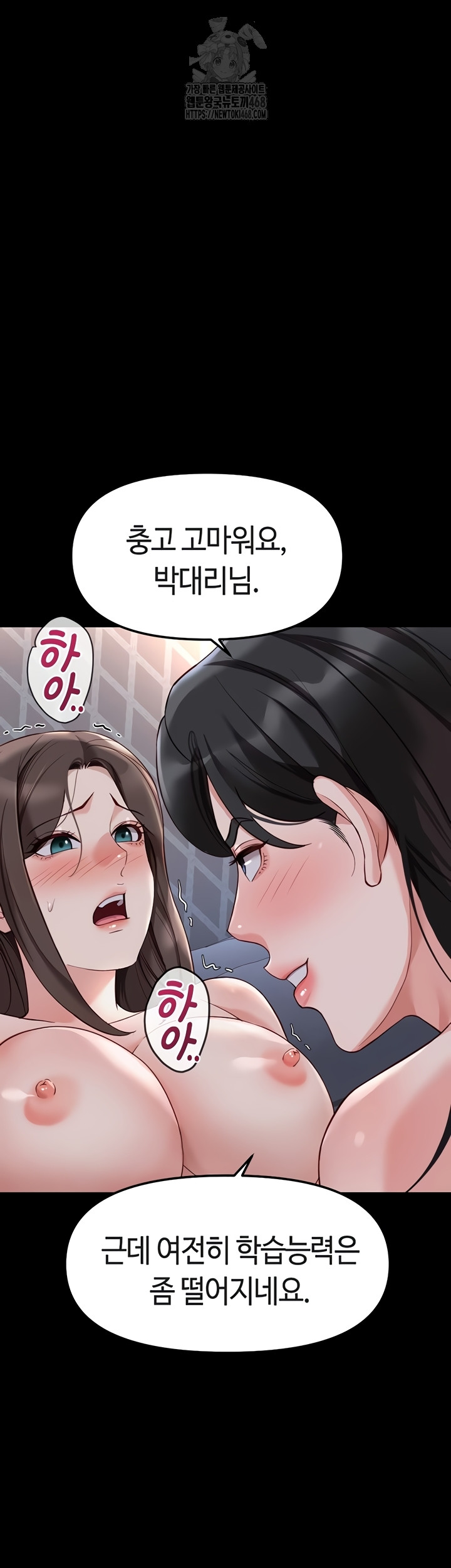 Common Sense Manipulation Program Raw - Chapter 42 Page 24