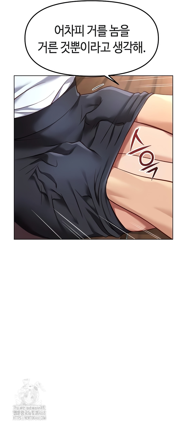 Common Sense Manipulation Program Raw - Chapter 44 Page 37