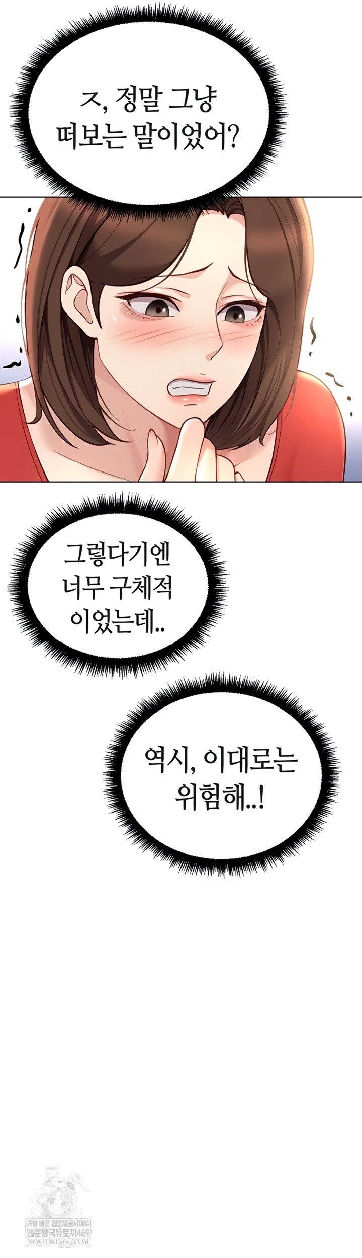 Common Sense Manipulation Program Raw - Chapter 56 Page 10