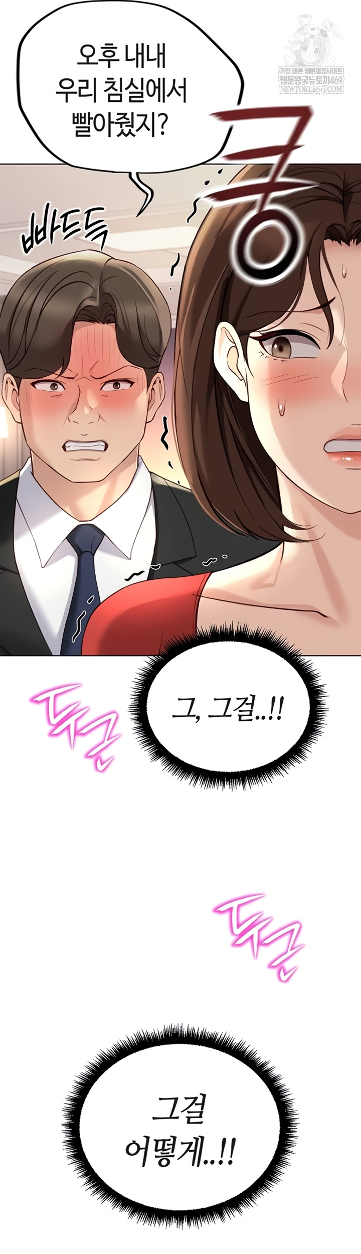 Common Sense Manipulation Program Raw - Chapter 56 Page 2