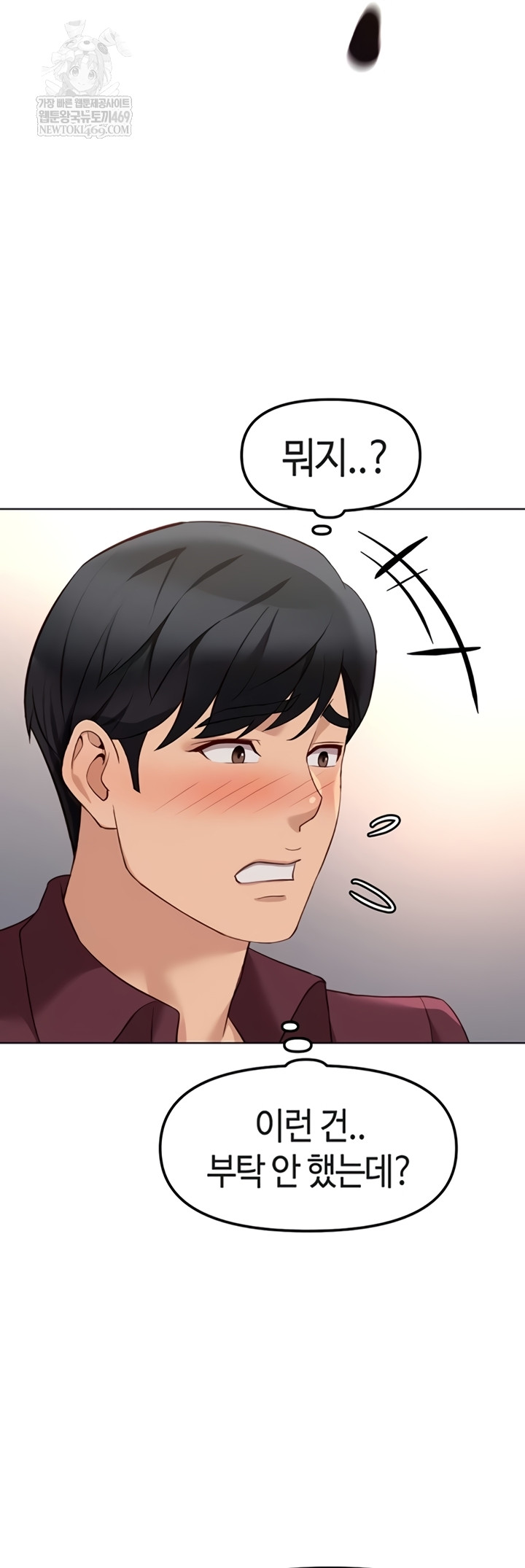 Common Sense Manipulation Program Raw - Chapter 56 Page 24