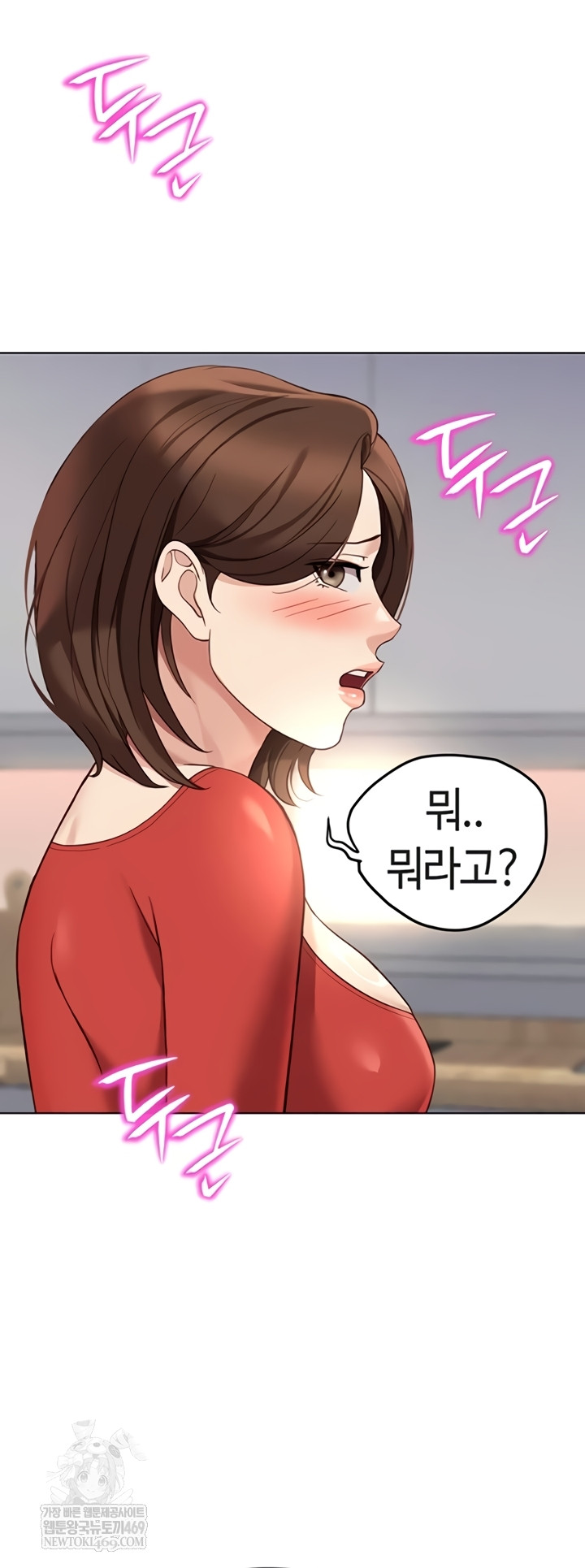 Common Sense Manipulation Program Raw - Chapter 56 Page 3